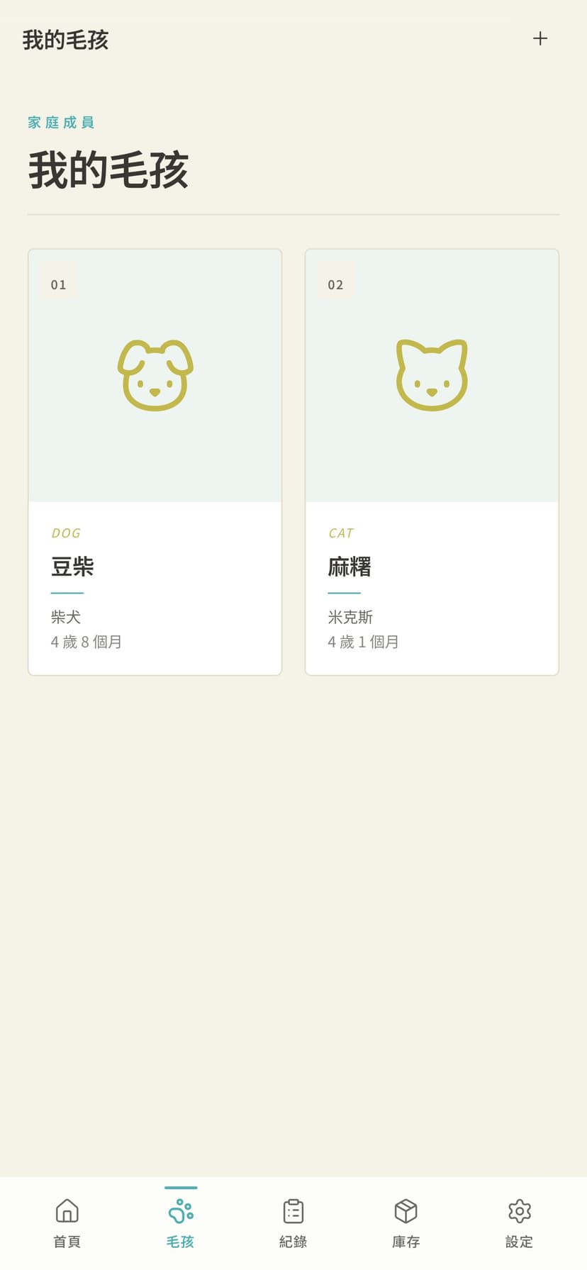 Day 1:建立毛孩檔案 + 第一次體重